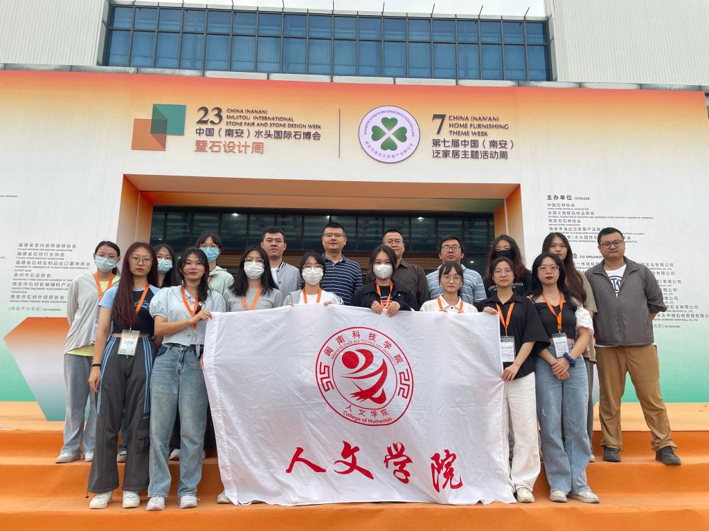 华体会体育学生助力第二十三届中国（南安）水头国际石博会